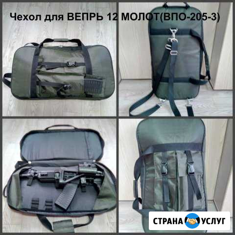 Пошив и ремонт сумок, чехлов, турист. принадл и пр Уфа - изображение 1