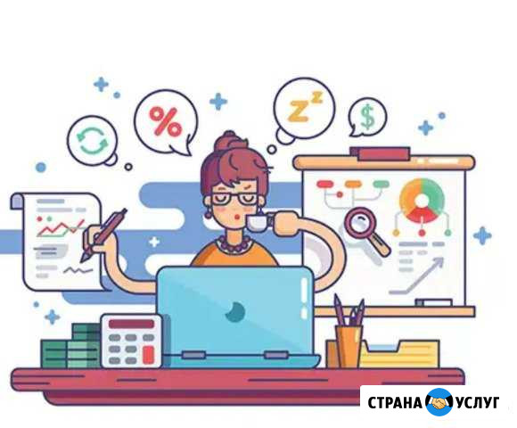 Бухгалтерский учет Майкоп - изображение 1
