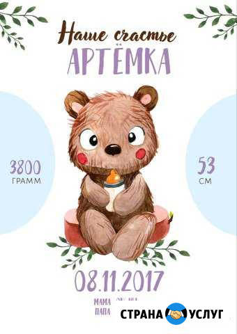 Метрика Пугачев - изображение 1