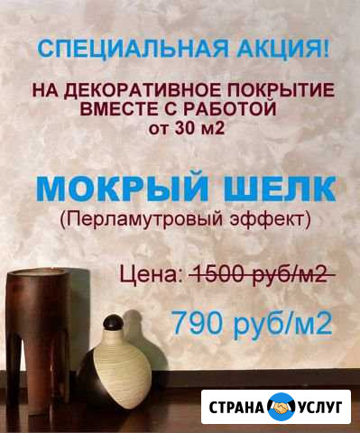 Нанесение венецианской декоративной штукатурки Воскресенское - изображение 1