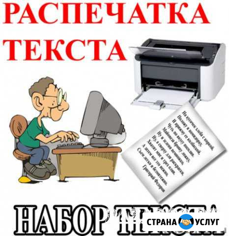 Декларации. Набор, печать, распечатка текста Астрахань - изображение 1