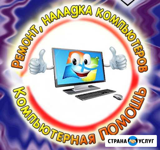 Ремонт компьютер/ноутбуков с человеческим подходом Воронеж - изображение 1