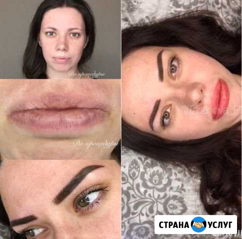 Перманентный макияж/татуаж губ, бровей, мушка Волгоград - изображение 1