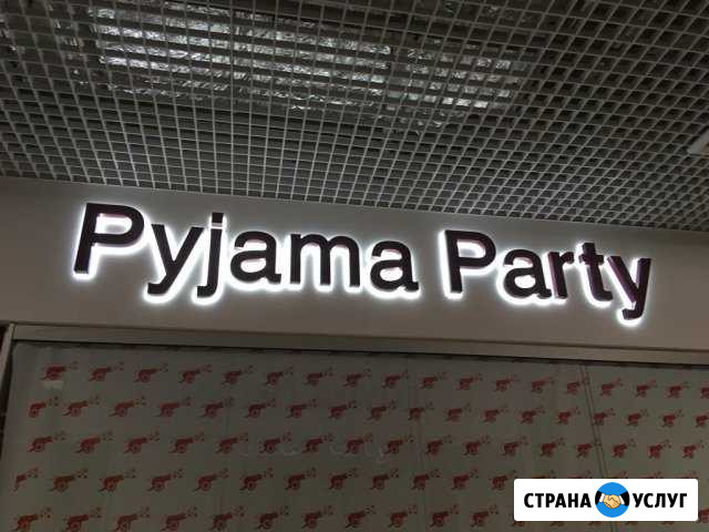 Реклама. Изготовление и монтаж Новороссийск - изображение 1