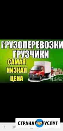 Грузчики Улан-Удэ