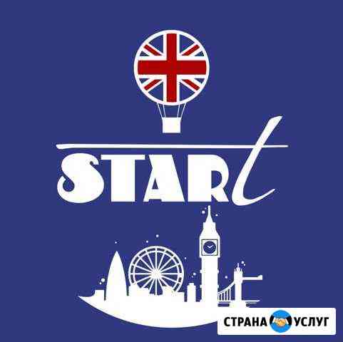 Студия Английского языка Туапсе
