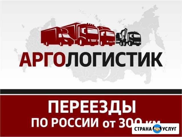 Грузоперевозки/межгород Балашиха - изображение 1