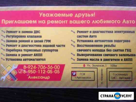 Ремонт двс и ходовой части Ангарск