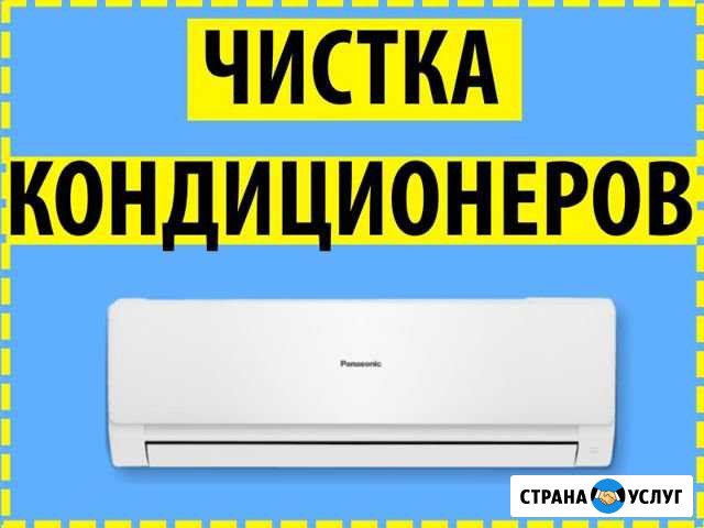 Ремонт сплит систем чистка кондиционеров Ростов-на-Дону - изображение 1