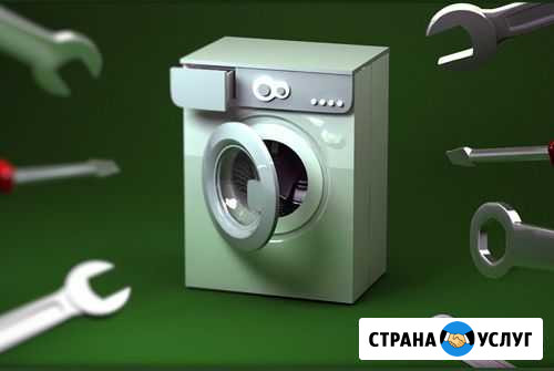 Ремонт стиральных, посудомоечных машин. электропли Шелехов - изображение 1