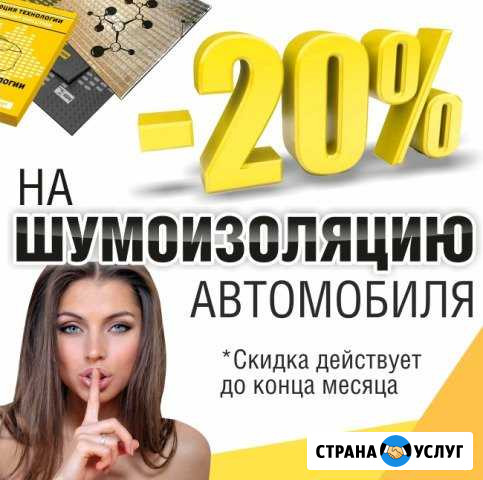 Шумоизоляция всех дверей от SGM Калининград - изображение 1