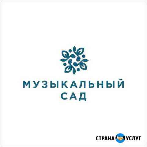 Школа для взрослых и детей Музыкальный сад Ижевск