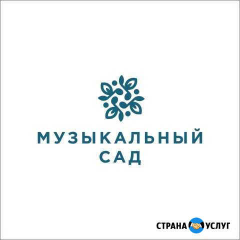 Школа для взрослых и детей Музыкальный сад Ижевск - изображение 1