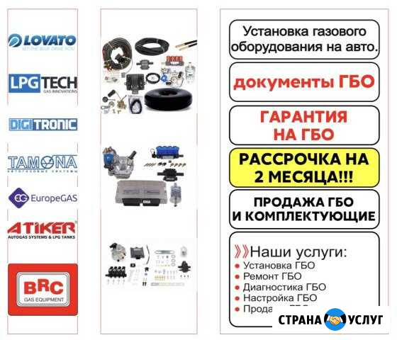 Установка газа Махачкала - изображение 1