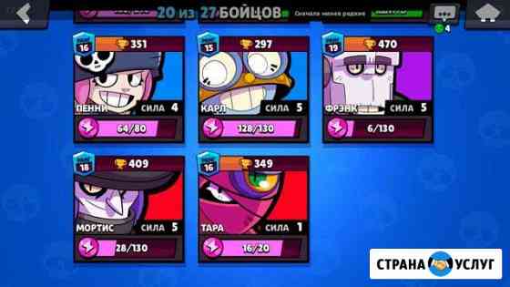 Тренер по Brawl Stars Белгород