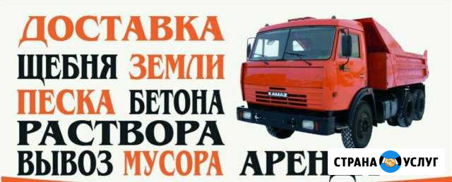 Доставка сыпучих грузов Северодвинск - изображение 1