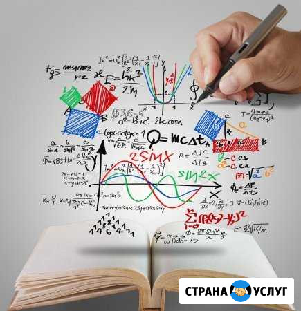 Репетитор математики Ноябрьск - изображение 1