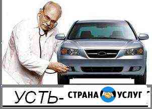 Автодиагностика на Плеханова Усть-Лабинск