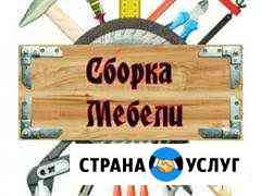 Сборка, разборка мебели Батайск
