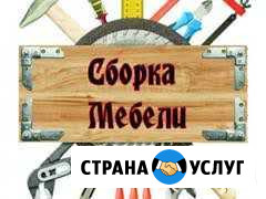 Сборка, разборка мебели Батайск - изображение 1