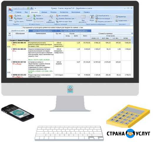 Услуги инженера-сметчика Владимир - изображение 1