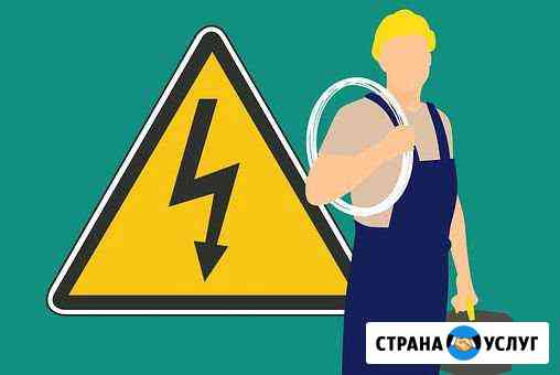 Электрика. Монтаж. Обслуживание. Дорого Иркутск