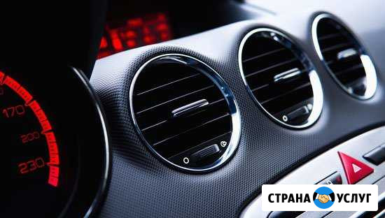Заправка автомобильных кондиционеров Верхний Уфалей - изображение 1