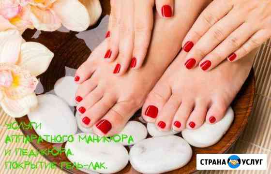Маникюр и педикюр. Покрытие гель-лак. Наращивание Новоалтайск