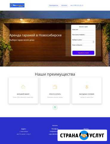 Создание сайтов Севастополь - изображение 1