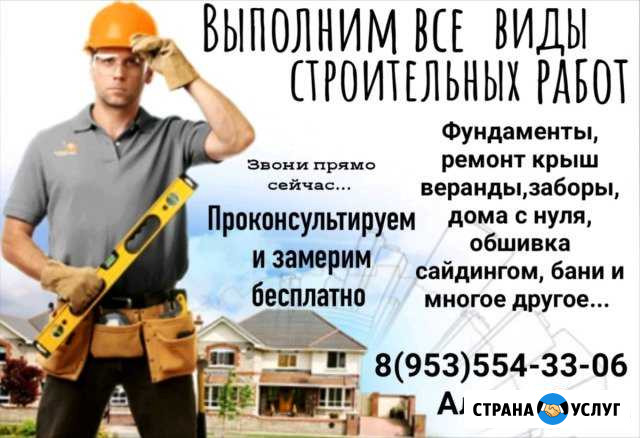 Любые работы под ключ Балахна - изображение 1