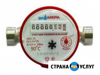 Счетчики воды. Установка, замена, поверка Омск - изображение 1