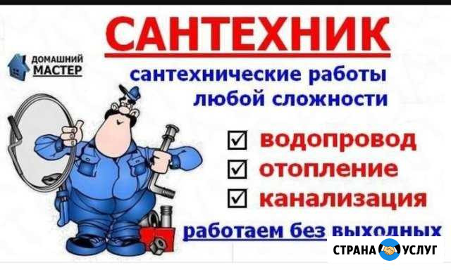 Мастер сантехнических работ, замена дверных замков Дербент - изображение 1