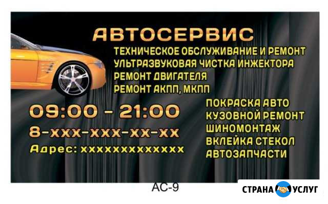 Сто Автосервис Оренбург - изображение 1