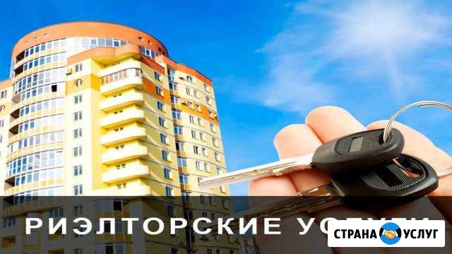Услуга риэлтора Белебей - изображение 1
