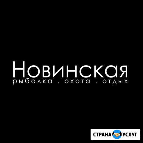 Рыбалка, Отдых, Охота в дельте Волги Камызяк - изображение 1