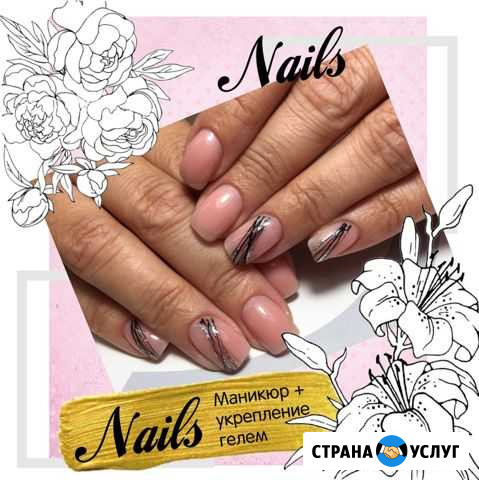 Маникюр, Гель-лак, Укрепление, Наращивание Иркутск - изображение 1