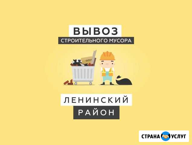 Вывоз мусора Нижний Новгород - изображение 1