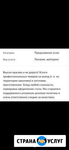 Питание, кейтеринг Сибай - изображение 1