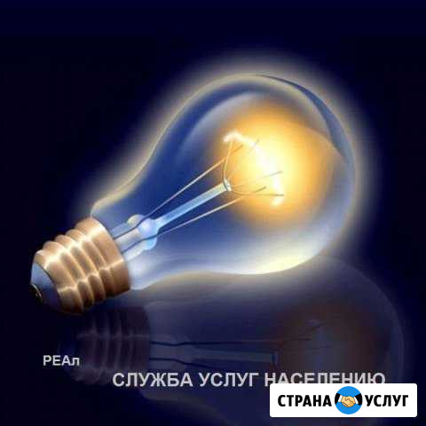 Услуги электрика, электромонтаж Зеленодольск - изображение 1