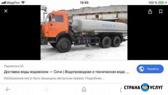 Питьевая вода Новый Уренгой