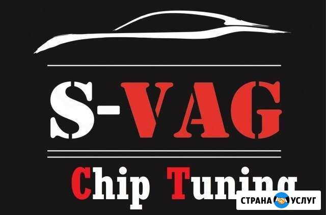 Чип-тюнинг VW Skoda Audi от S-VAG активация функци Нижний Новгород - изображение 1