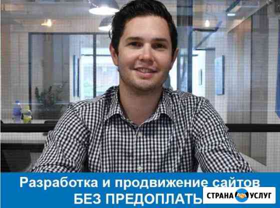 Создание сайтов Реклама Яндекс Директ и Гугл SEO Чебоксары