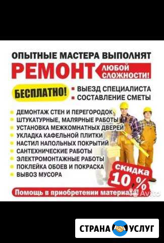 Монтаж окон. Отделка Абинск - изображение 1