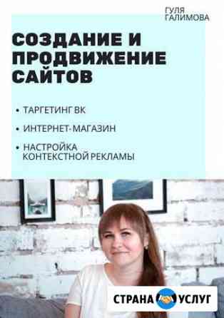 Создание и продвижение сайтов Набережные Челны