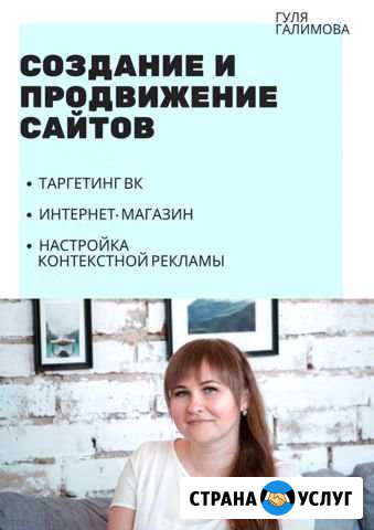 Создание и продвижение сайтов Набережные Челны - изображение 1