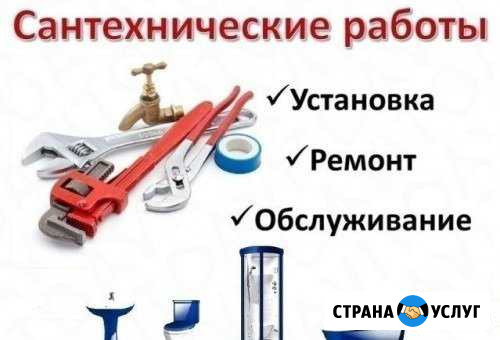 Сантехника Горно-Алтайск - изображение 1