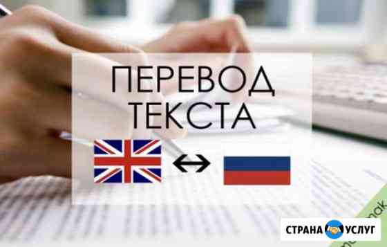 Перевод документов Краснодар