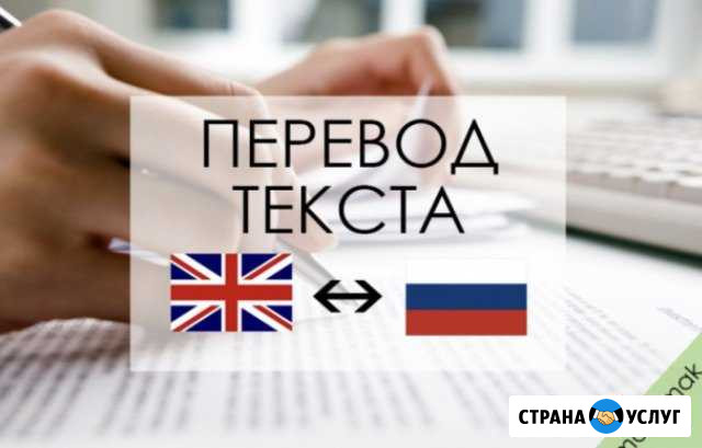 Перевод документов Краснодар - изображение 1
