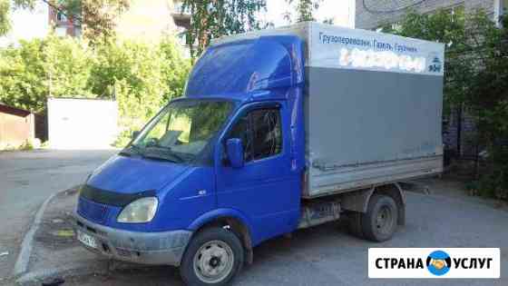 Газель Грузчики Пермь