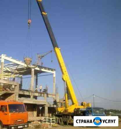 Автокран 16-40 тн. Москва. Химки. Красногорск Москва